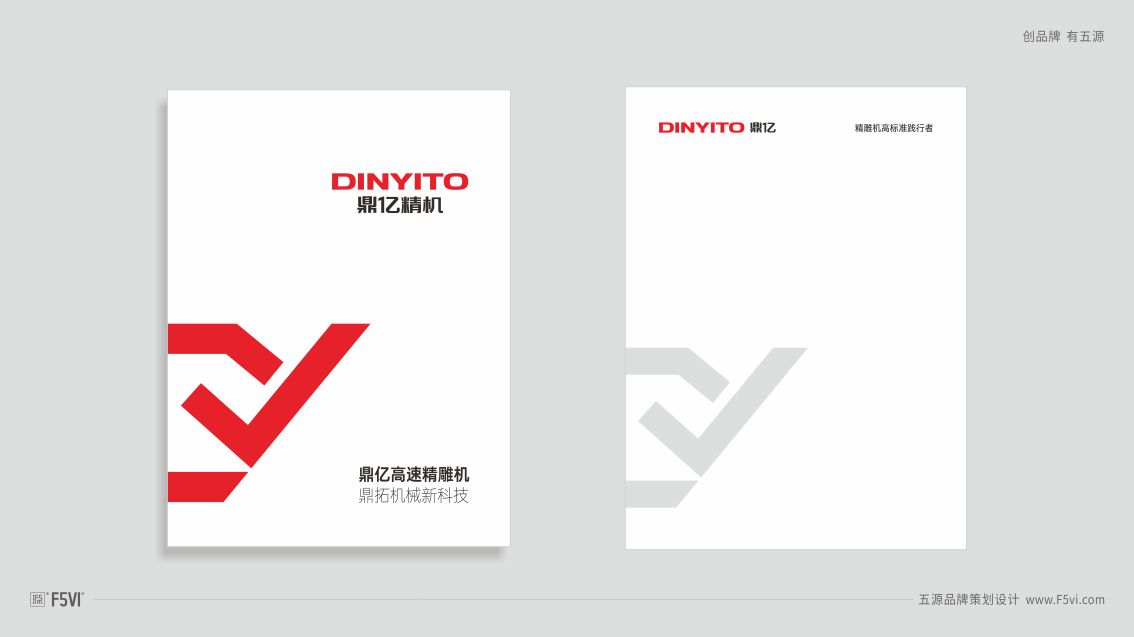 數控設備VI設計,東莞品牌策劃,LOGO設計,東莞VI設計